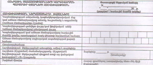 Ներմուծեք նկարագրությունը_1008